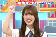 櫻坂46中嶋優月、今日も元気でなにより【ラヴィット！】