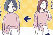 せっかく買ったけど「やっちまった…」と思う瞬間あるある5つ