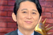 有吉弘行さん、アンジャ渡部の謝罪会見に「不評に決まってんじゃん」渡部をかばってるかと思いきや・・・