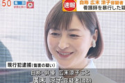 【速報】自称俳優の広末涼子容疑者（44）を現行犯逮捕。看護師を蹴った疑い