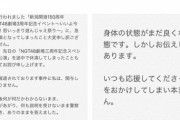 荻野や太野が残って小林莉奈が辞めることになるっぽいの納得できない