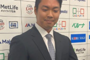 西武十亀、宣言残留を表明！