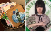 【悲報】欅坂ヲタが藤吉夏鈴の実家で窃盗した模様...