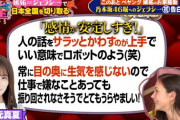 【乃木坂46】秋元真夏『堀未央奈はロボットのよう。常に目の奥に正気を感じない・・・』