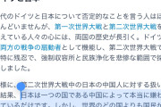 世界嫌われてる国ランキング、日本12位に堂々のランクインw