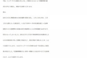 【悲報】いなばのニュースリリース　やばいｗｗｗｗｗｗｗｗｗ