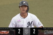 山口同点タイムリー2ベースきたぁぁぁ！ロッテ試合を振り出しに戻す！！