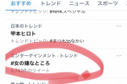 【画像】Twitterで「女の嫌いなところ」というタグがトレンドに、悲しむ女性が多発ｗｗｗｗｗｗｗｗ