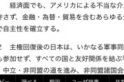 日本共産党「ロシアが攻めてきたら自衛隊を出動させて国民の命と日本の主権を守り抜くのが党の立場だ」  [4/7]
