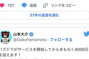【パズドラ】山本P、Twitter民には愛される