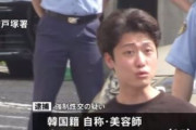 20代の女性に性的暴行を加えた韓国籍の男が逮捕！韓流アイドルの話題で近づき、無理やり自宅に連れ込む