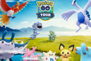 【話題】『ポケモンGO』で本日21時まで「Pokémon GO Tour：ジョウト地方」が開催中！！ジョウト地方のポケモンが多く出現するほか、チケット購入で追加ボーナスや限定リサーチが受け取れるぞ！！