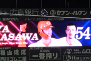 カープ韮澤の登場映像、ひょっこり矢野が映り込むｗｗｗ