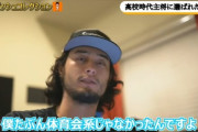 【陰キャ営業？】ダルビッシュ「うぇ～いみたいな体育会系の飲み会大嫌いなんすよ。僕はしっぽり飲む」