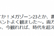 【艦これ】しーちゃんの年代はこの日のツイート群でわかるらしい