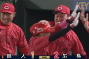 広島菊池、9回にバルドナードから勝ち越しホームランｗｗｗｗｗ