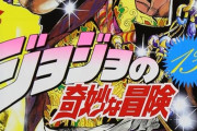 面接官「ジョジョのスタンドを一つ選んで1ヶ月で1億円稼いで下さい」ワイ「え……」