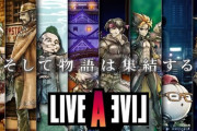 リメイク版『ライブアライブ』クリアしたンゴ！！！！！