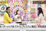 【乃木坂46】賀喜遥香が3.85万円のオーダーメイド枕 プライム プレミアム「整圧」を購入！！！