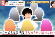 【正論】 立川志らく 「渡部は多目的トイレで売女に金払って女遊びしただけ。何が悪いの？」 反論できる？