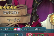 【FEH】無課金の強い味方マークスが更にパワーアップしたぞおおおおおおおおお！！！！！！！！！