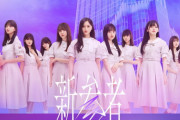 【乃木坂46】本日の新参者、岡本姫奈がソロダンスを披露した模様！！！！