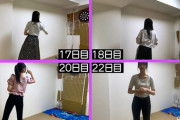【乃木坂46】ダーツをプレイ中の金川紗耶