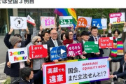 【同性婚】同性婚訴訟　福岡高裁は「違憲状態」と判断　高裁としては札幌、東京に続き全国で3例目