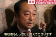 安倍派の宮澤防衛副大臣､ブチギレ｢派閥から記載しなくてよいと指示あった｡喋るなとも言われた｣