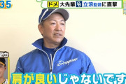 立浪和義さん、「誰でもあげるから木浪をくれ」と言っていた
