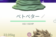 【ポケモンGO】「色違い100個体」が出た時のテンション