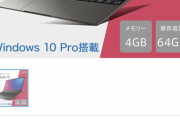 【悲報】なんJ民がこき下ろしたアイリスオーヤマPC、売り切れｗｗｗｗｗｗ