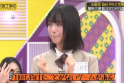 増田三莉音が先輩の忖度により椅子取りゲームで勝利・・・【乃木坂6期生】【乃木坂工事中】【乃木坂46】