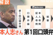 松本人志側、Ａ子、Ｂ子の特定要求に関する非道な行為が明るみに
