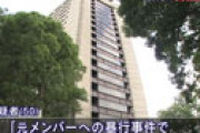 【動画】 NGT48メンバー5人に「覚醒剤使用」などと中傷の書き込みで逮捕、50歳男のご尊顔が公開される