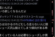 【画像】専門板に「希ガス」を使うジジイ現るwww