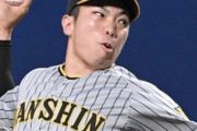 阪神『広い甲子園球場でさらに飛ばないボールです』←投手がMLBで活躍するのは難しそう