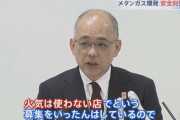 大阪万博「飲食店は火気厳禁にするので安心して来てね」