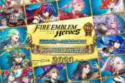 【FEH】アスク王国 国民投票2023 開催ｷﾀ━━━━(ﾟ∀ﾟ)━━━━!!!!