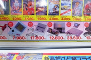 スーファミソフトの平均価格、10340円ｗｗｗｗｗ