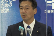 【読み飛ばし＆1分遅刻】立憲・福山幹事長「菅総理を責めても仕方ない」「総理周り、官邸の対応に少し違和感ある」