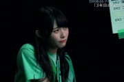 【日向坂46】柿崎芽実「自分がいないひらがなけやきを見ていると・・・」