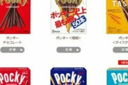 韓国の「ぺぺロ」と日本の「ポッキー」、元祖はどっち？…発売は「ポッキー」だが、マーケティングは「ペペロ」が元祖＝韓国報道 [11/13]  [ばーど★]