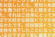【悲報】山田孝之さん、フジテレビ痛烈批判（画像あり）