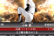 阪神(22勝9敗0引分 勝率.710)←これ