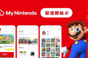 任天堂アプリ「My Nintendo」がiOS/Android向けに配信開始！これまで遊んだゲームも見られるぞ