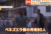 安倍事件の時の保守「いかなる理由があろうと暴力は絶対許されない！」今「80人死亡？ベネズエラ国民は喜んでるから別にいいじゃん」
