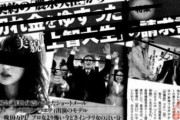 自民党の小里泰弘議員と愛人契約していた森田由乃さん、ラッパーになる