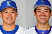 【公示】桑原将志、林琢真が登録抹消　蝦名達夫と森敬斗が1軍昇格