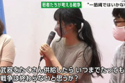 【頭お花畑】日本の女子高生「ウクライナに武器を沢山供給してたらいつまでもたっても戦争終わらないと思うが？」ドン引きするウクライナ女性